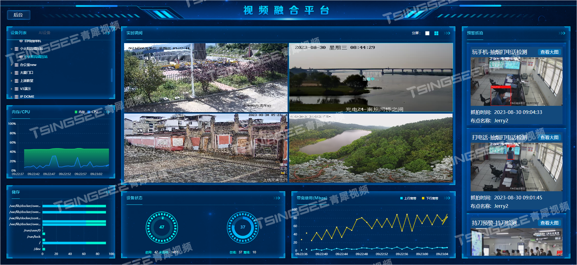 TSINGSEE青犀视频AI算法助力构建城市市容·街面秩序管理解决方案