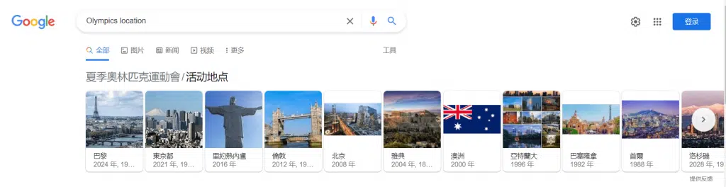 “olympics location”搜索结果回答盒子