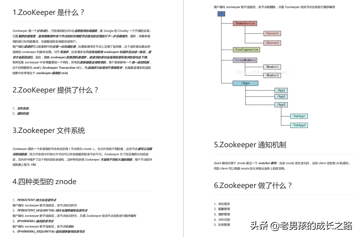 金三銀四，沒找到合適的面試刷題資源？這份pdf夠你甩別人幾條街