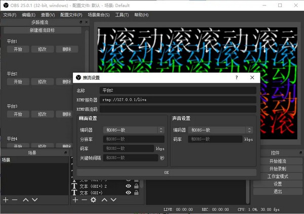 Obs多开教程 Obs多路推流插件 Hfcorriez的博客 程序员宅基地 程序员宅基地