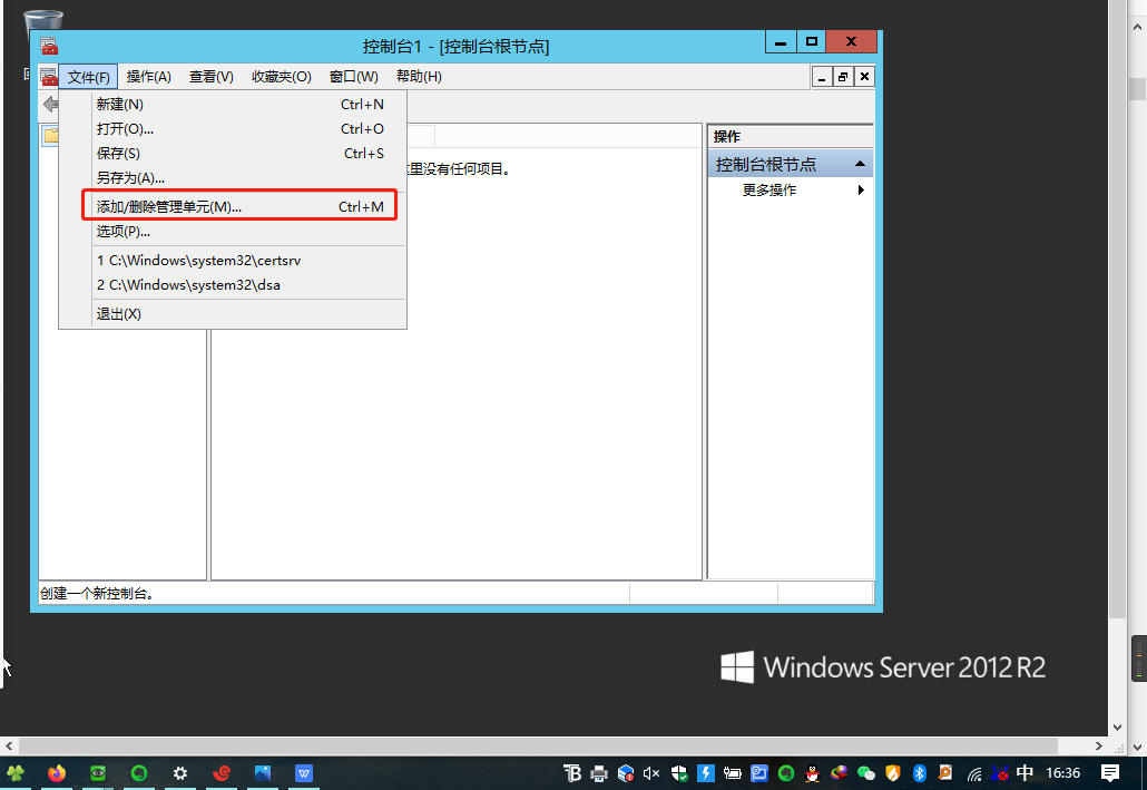 server2012 AD域 radius 802.1x认证