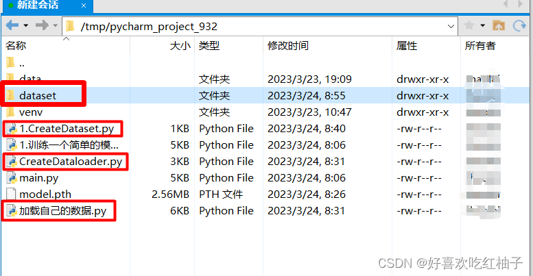 pytorch进阶学习（二）：使用DataLoader读取自己的数据集