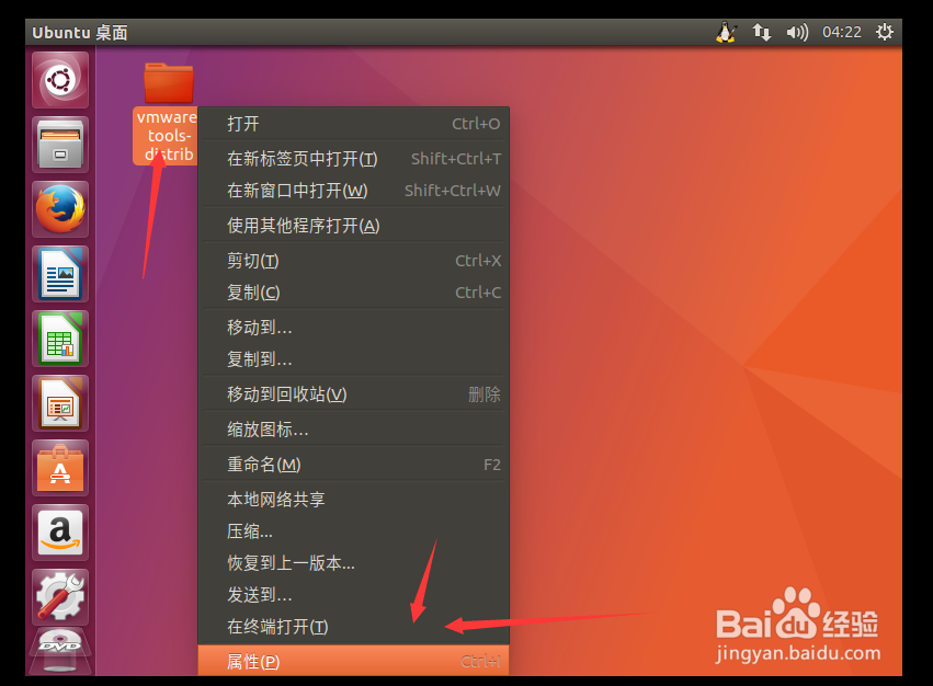 vmware-ubuntu-vmware-tools-tools-csdn
