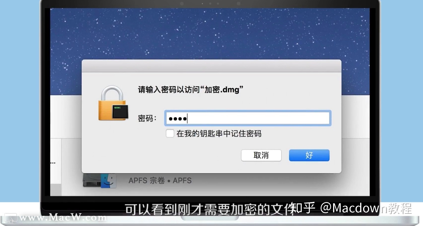 c打开文件夹对话框_实用小教程:如何在mac创建加密文件夹