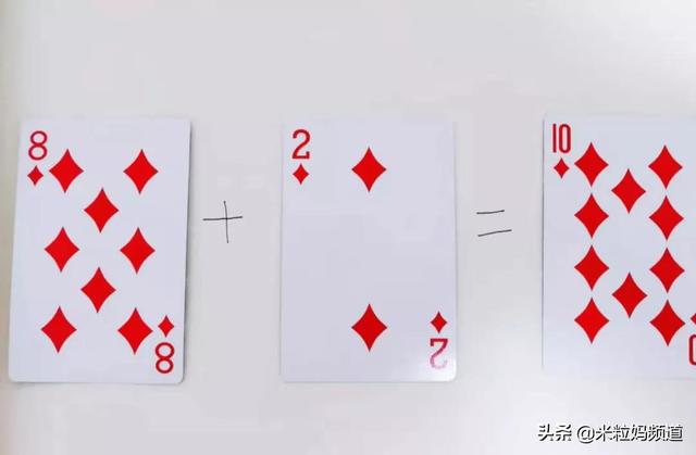 扑克牌猜数字游戏规则宅家带娃一副扑克牌轻松解锁07岁宝宝数学启蒙