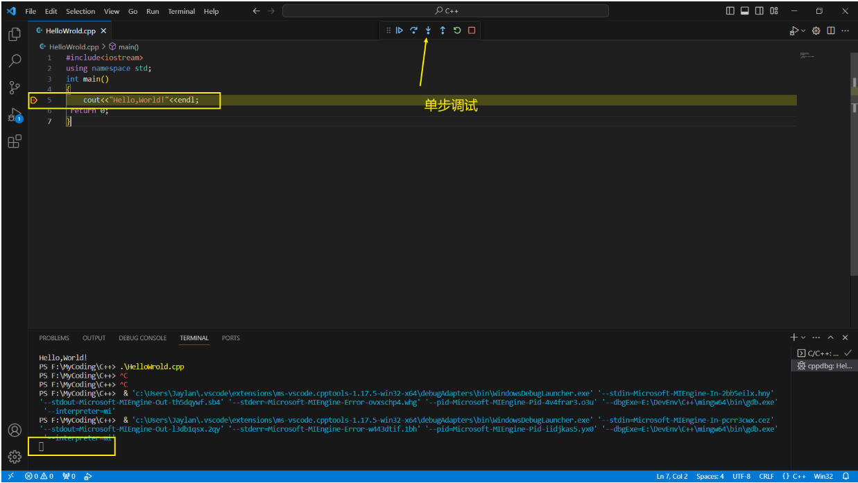 VSCode-C/C++环境配置