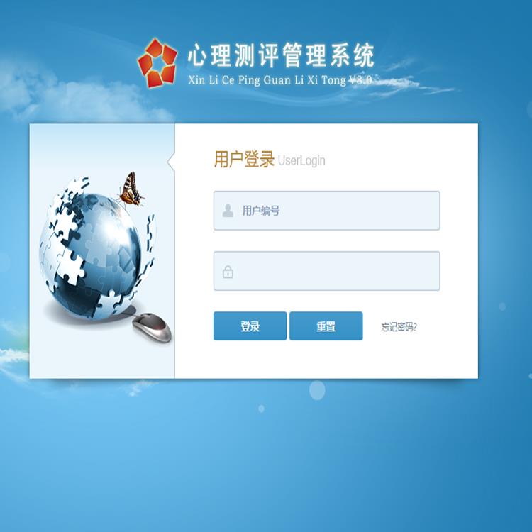 php语言做心理测评系统,心理测评系统