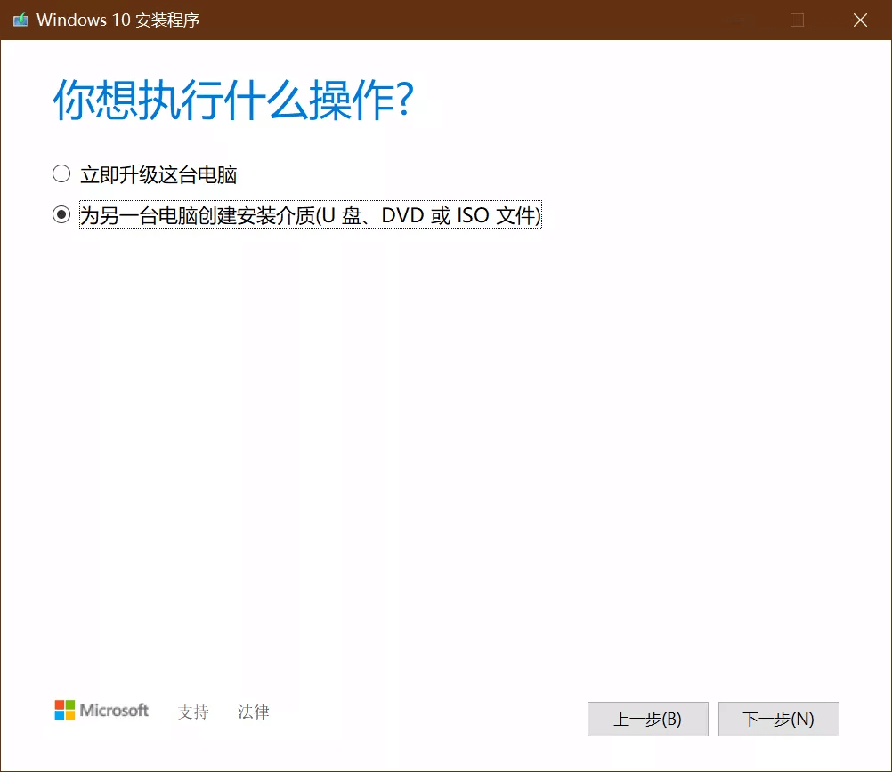 Windows官网获取安装文件