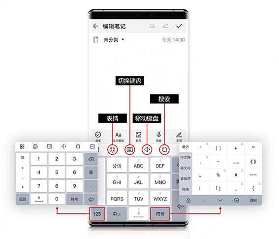 华为手机输入键盘声音华为手机默认输入法有6种技巧炫酷加实用网友这