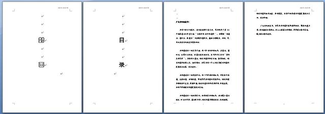 页眉页脚怎么单独设置某一页里面的_Word小技巧：如何从任意页面开始设置页眉页脚...