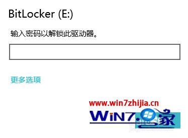 win10系统下用bitlocker加密后磁盘显示无法访问如何解决