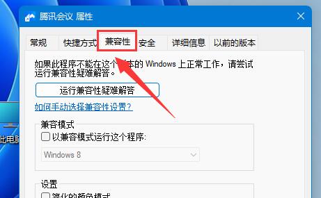 win11桌面图标模糊怎么办 windows11桌面图标模糊的解决方法