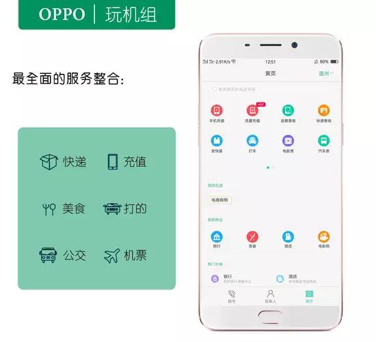 OPPOr9android5.1彩蛋,OPPO R9的5大隐藏功能，拿走不谢！