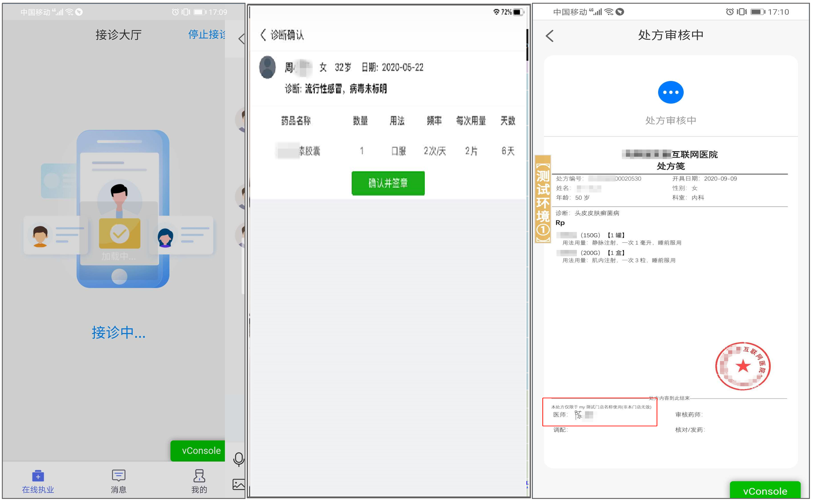 场景分享｜医疗、工程、档案等5大特色业务电子签署场景