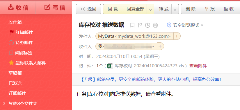 [自研开源] MyData v0.8 数据集成案例分享