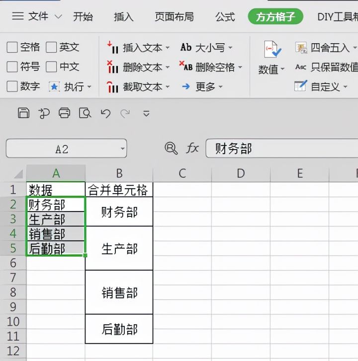 excelwps如何将数据复制到合并单元格中