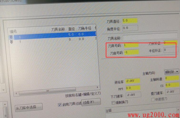 mastercam9.1刀具号码和刀长补正，刀径补正的号码不一致怎么解决_