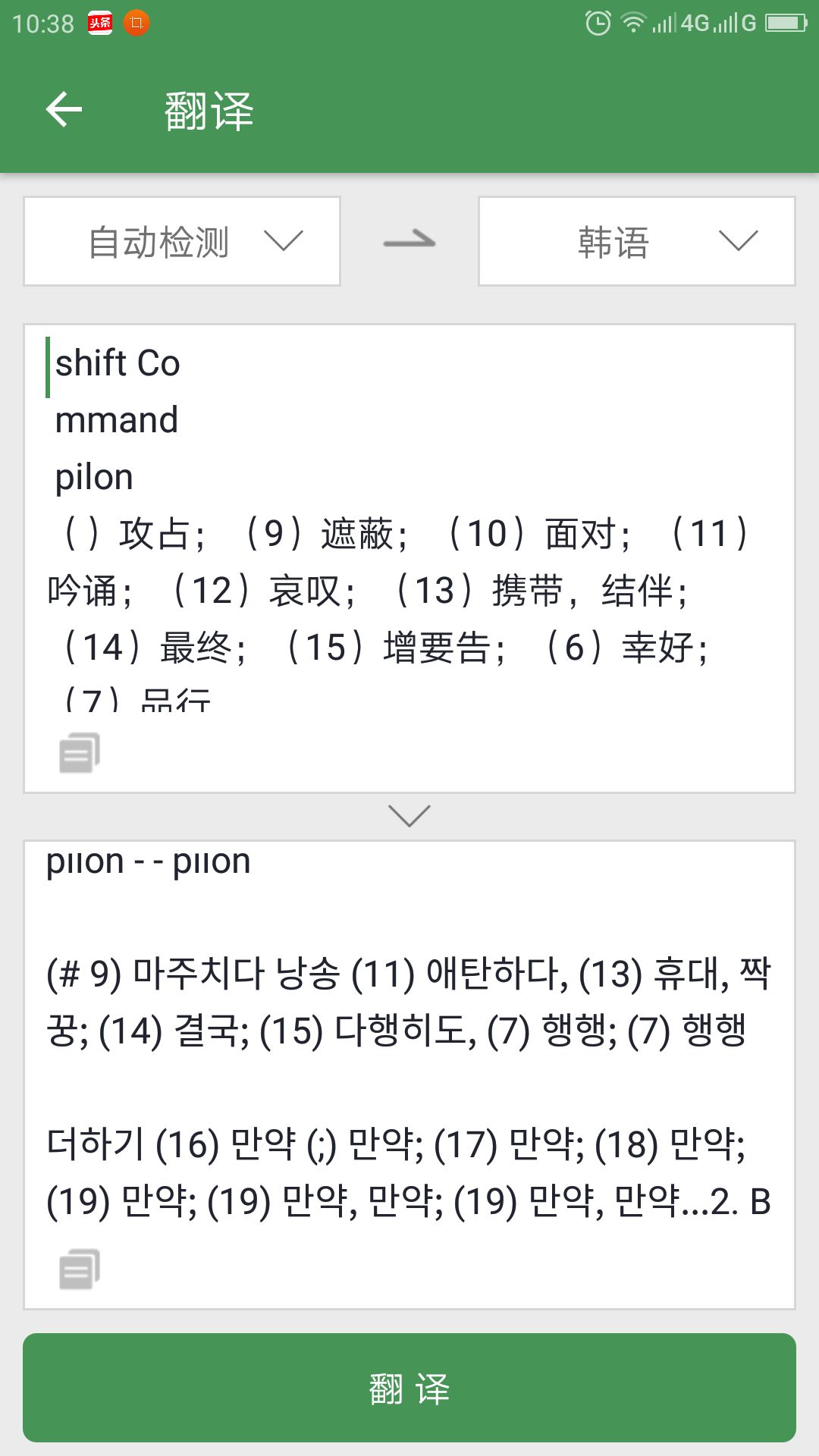 汉王扫描软件学用系列白描文件扫描好帮手识别翻译soeasy附购买福利