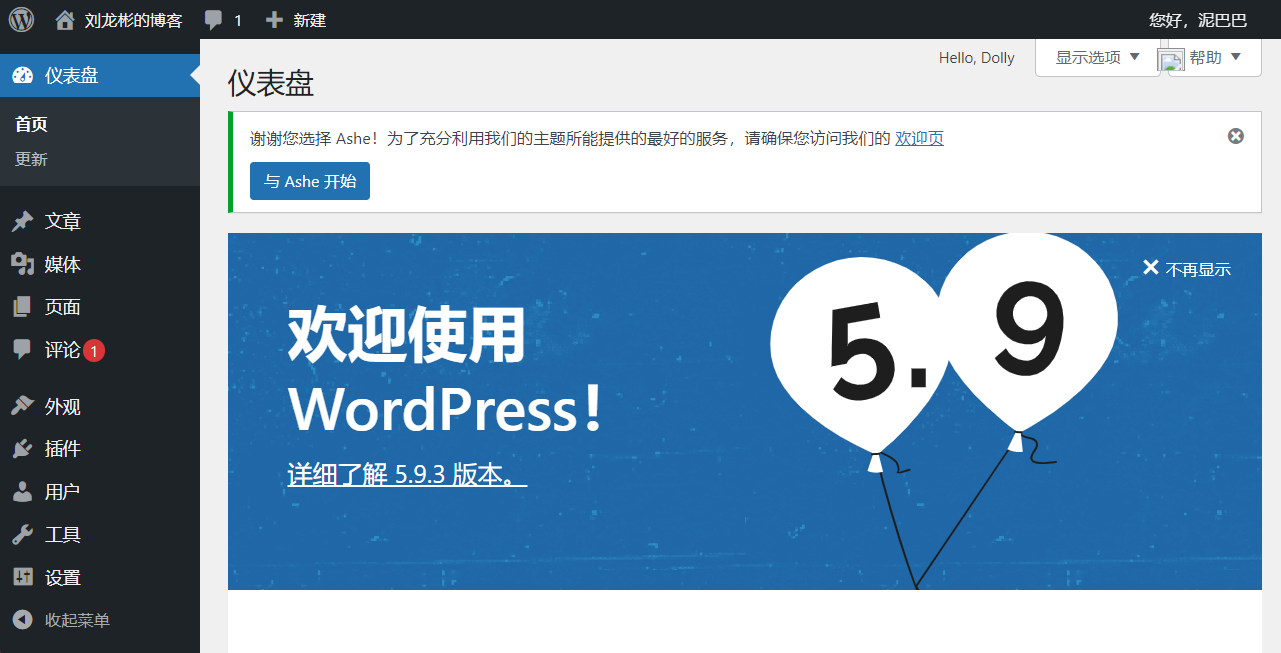 CentOS 搭建 WordPress 站点