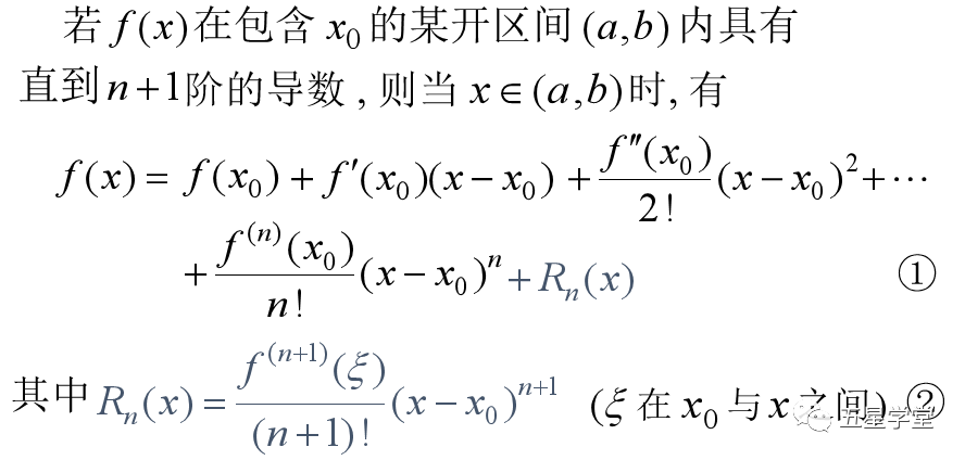 已知自然常数e的泰勒展开式是高等数学ch33泰勒公式