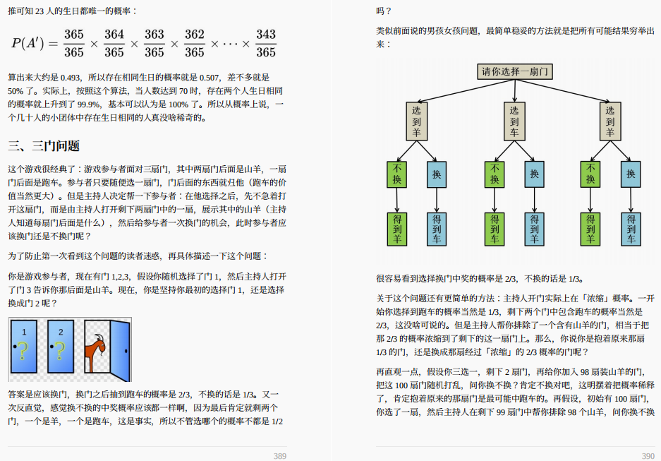 刷爆LeetCode！字节技术官亲码算法面试进阶神技太香了