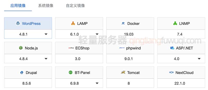 阿里云服务器应用镜像