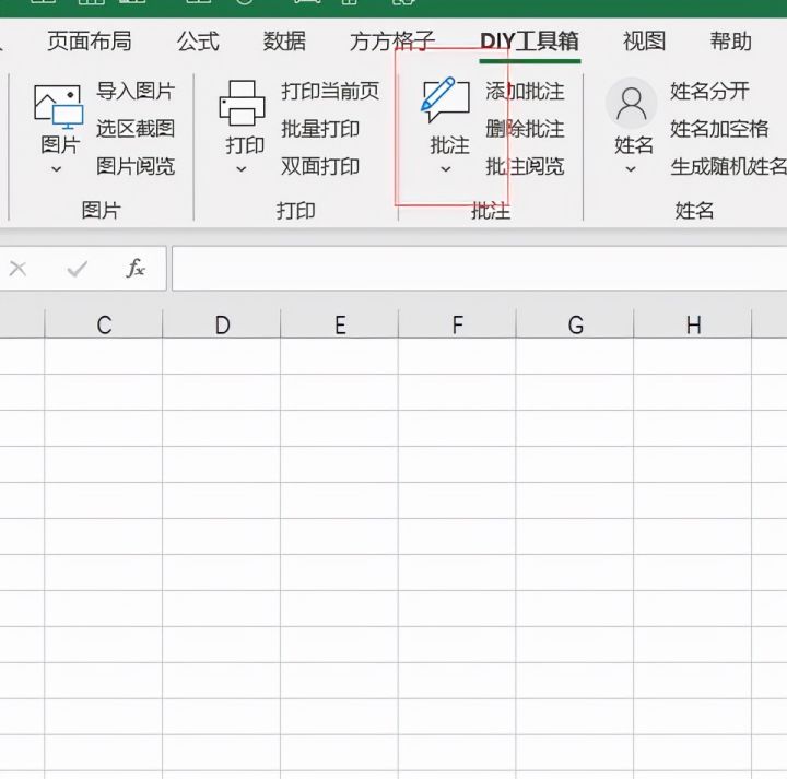 excel如何批量将图片插入到批注中