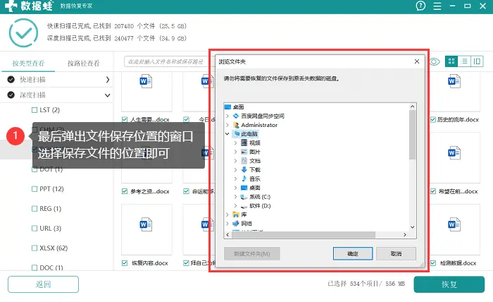 文件恢复软件，有这2款就足够！