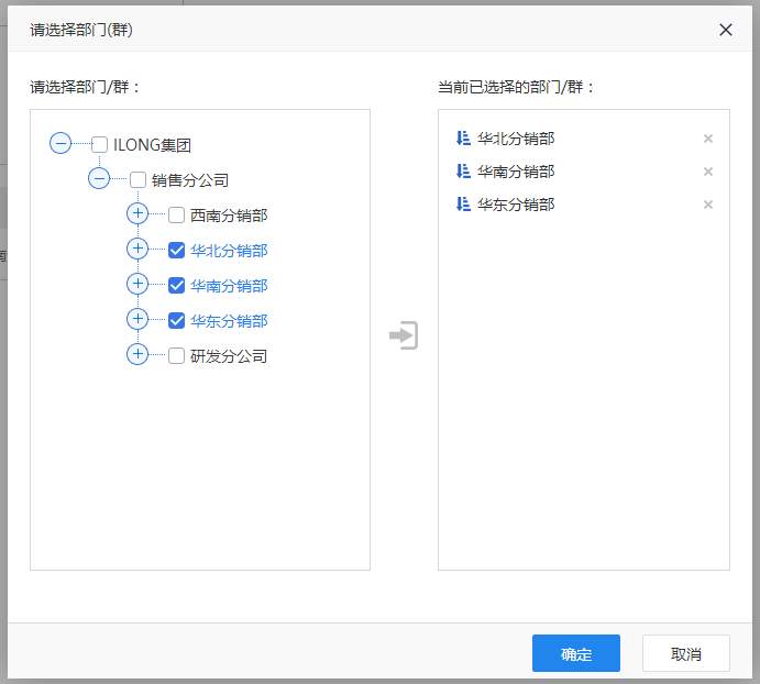 企业邮箱如何设置分级管理员