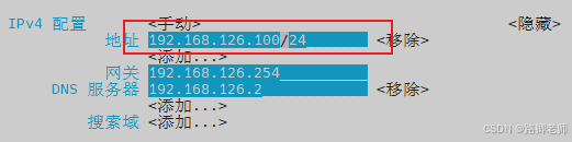 通用网卡配置文件配置网络(Linux网络服务器 11)_运维_05