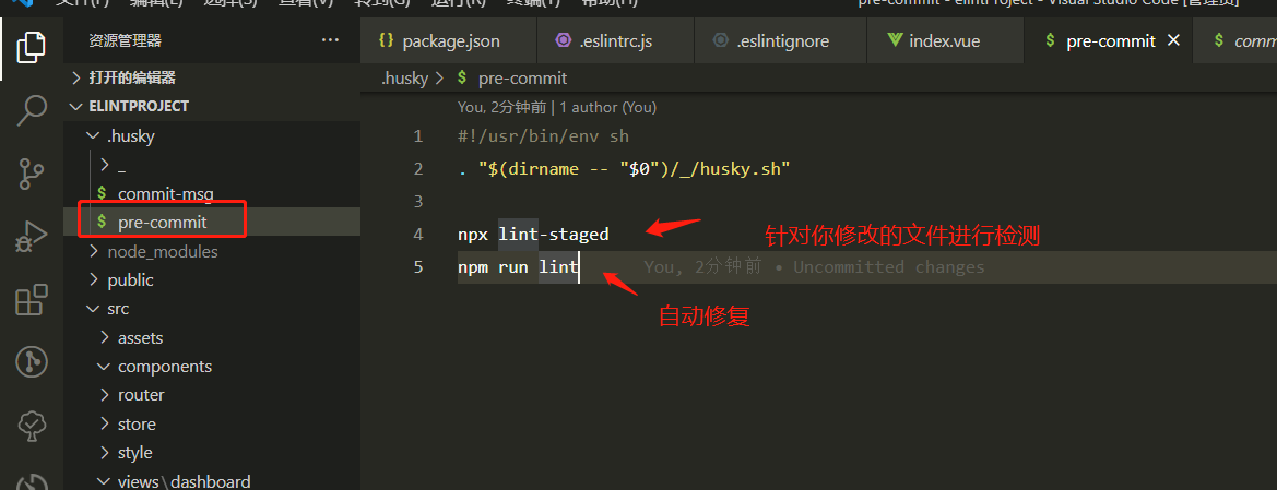 Vue Commit提交代码husky+lint-staged进行校验_lint-staged提交vue报空文件-CSDN博客