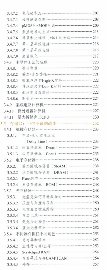 perfect!  Tencent technical officer released a 2000-page book on the limit analysis of the underlying computer architecture