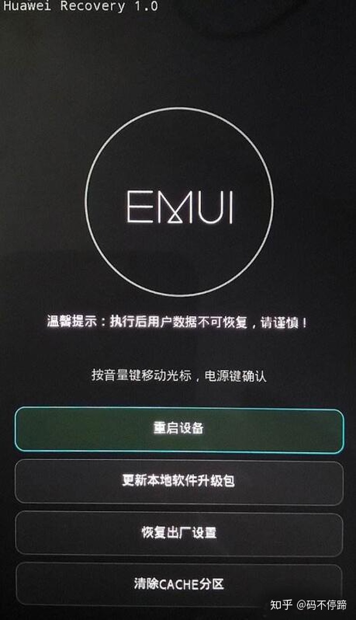 layui 手机端弹出键盘_华为手机emui系统升级后,出现了卡顿现象,应该