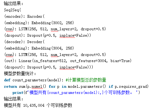 九耶丨钛伦特-教你项目实战机器翻译