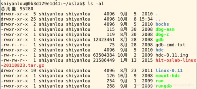 Linux0 11实验楼 哈工大oslab Linux 0 11 实验一熟悉实验环境实验报告 香江不知名前浪的博客 程序员its404 程序员its404