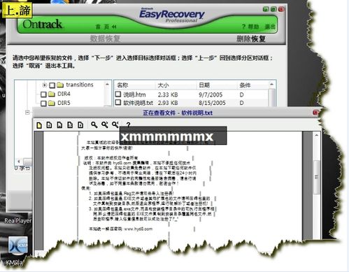 EasyRecovery data recovery software (illustrated usage tutorial)