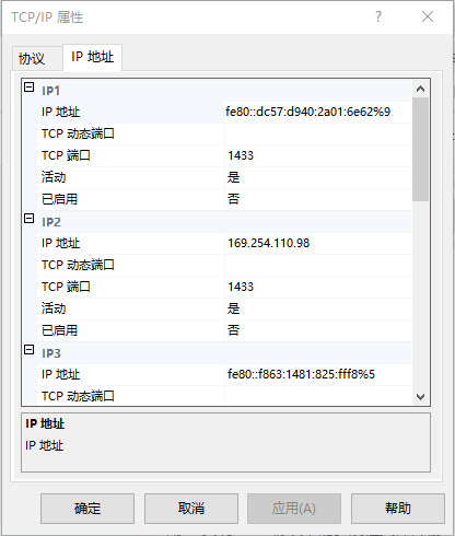 py连接sqlserver数据库报错问题处理。20009