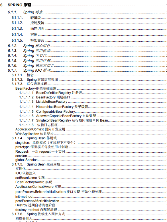 终于等到了！十位Java架构师整理的“阿里P7”养成计划