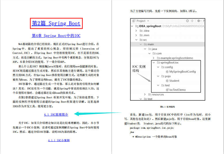 年轻不学习，老了回村掰苞米！快来学学这份 微服务开发实战派吧