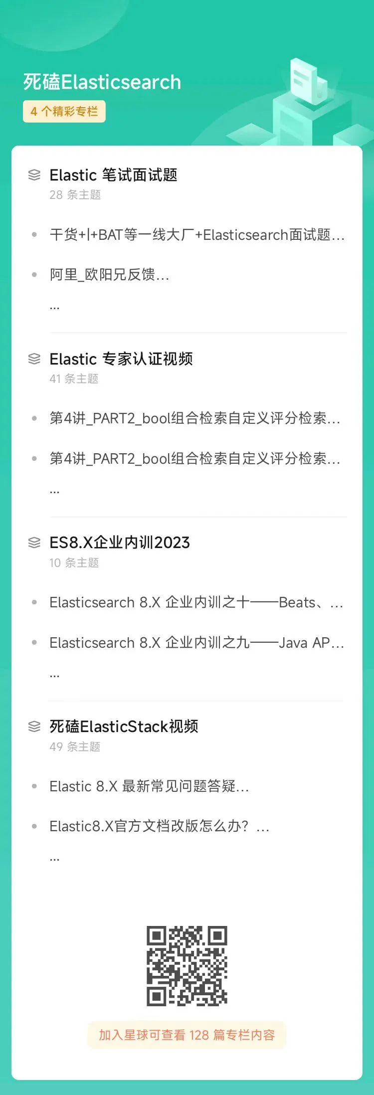 干货 | 2024 年 Elasticsearch 常见面试题集锦