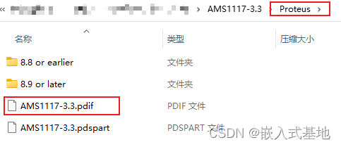 Proteus添加新的元件库_器件库_03