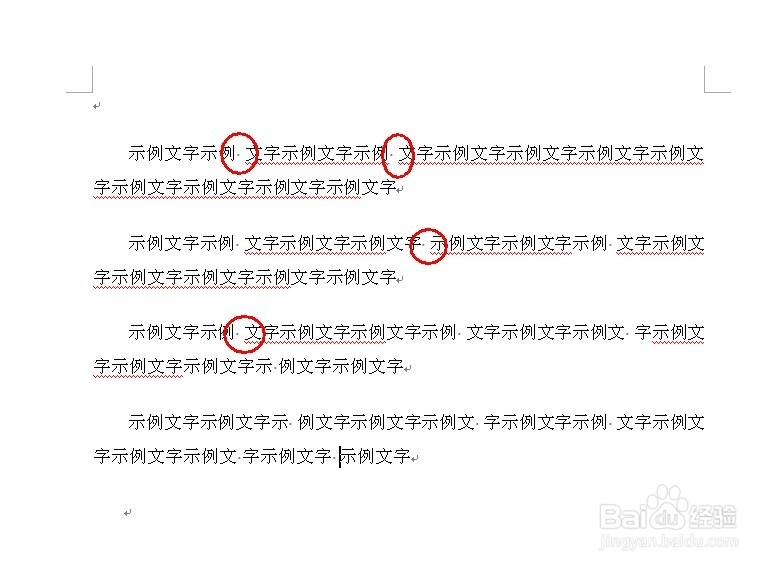 word替换妙用：批量去除多余空格、空行、换行