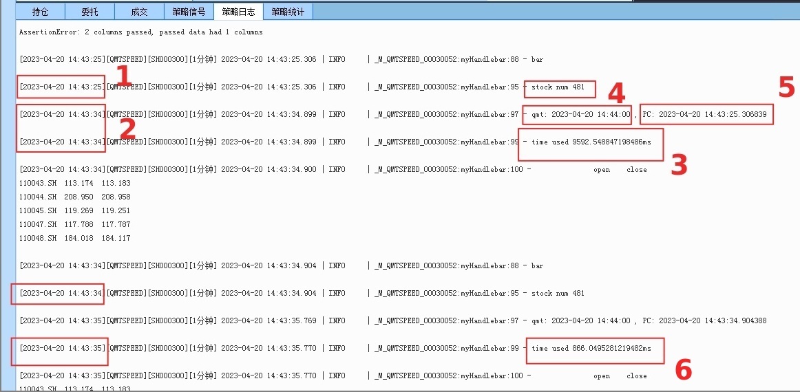 qmt实时行情