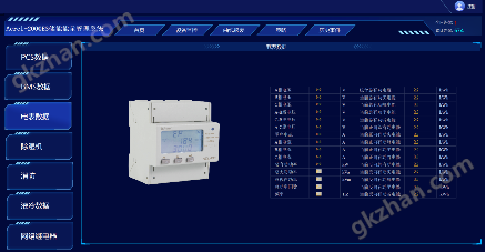 储能柜能量管理系统安科瑞Acrel-2000ES 设定不同时段PCS充放功率峰平谷套利示例图9