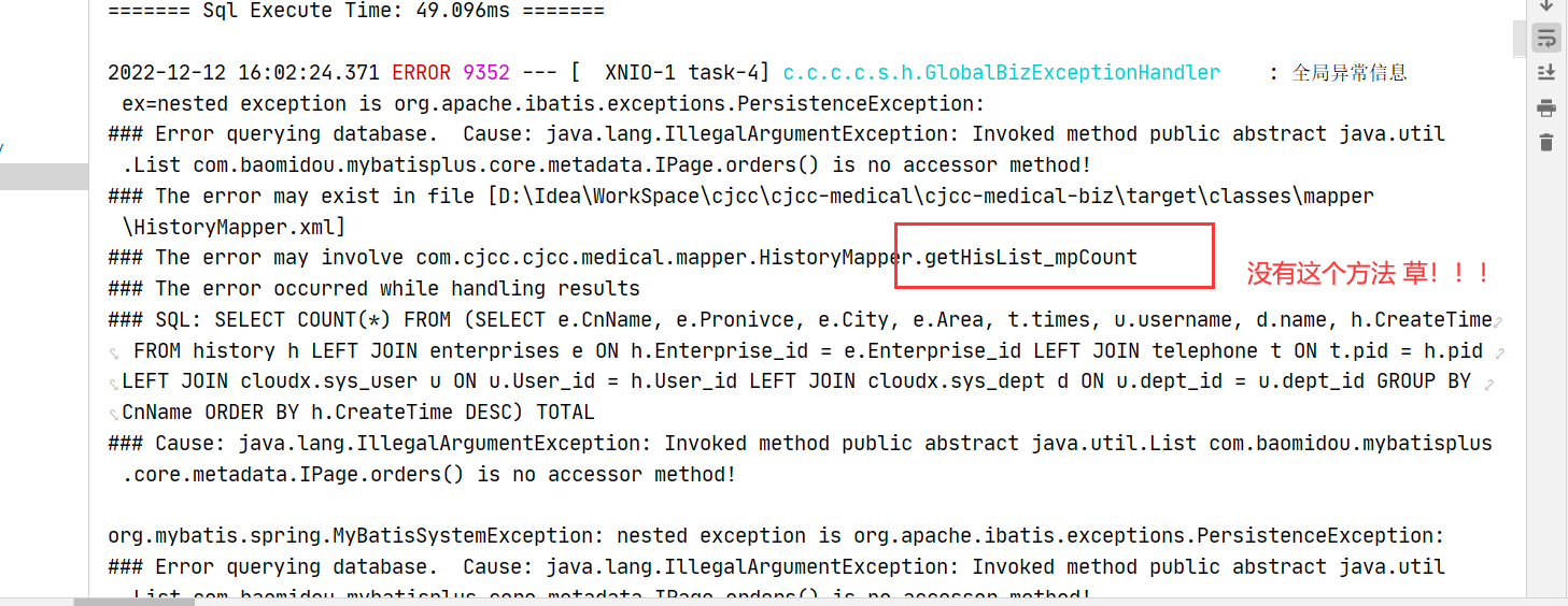 java.lang.IllegalArgumentException Invoked method public abstractCSDN博客