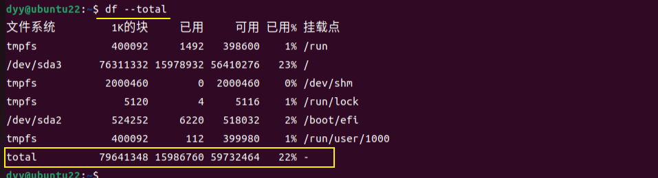 Ubuntu 常用命令之 df 命令用法介绍