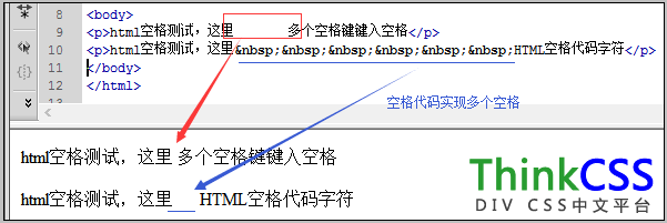 在線html代碼去空格html空格html空格代碼