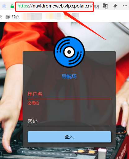 Navidrome - 开源音乐服务器【打造属于自己的音乐播放器】「端口映射」随时随地想听就听