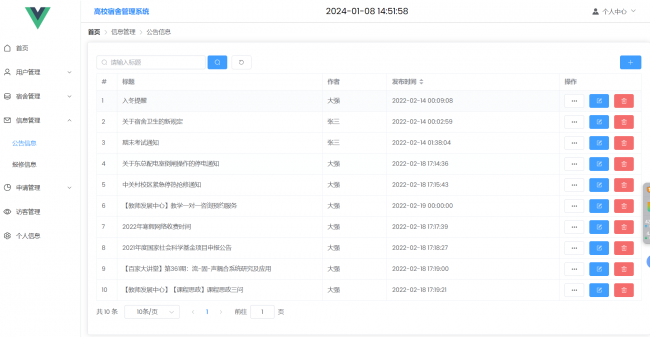 基于SpringBoot+Vue实现的学生宿舍管理系统