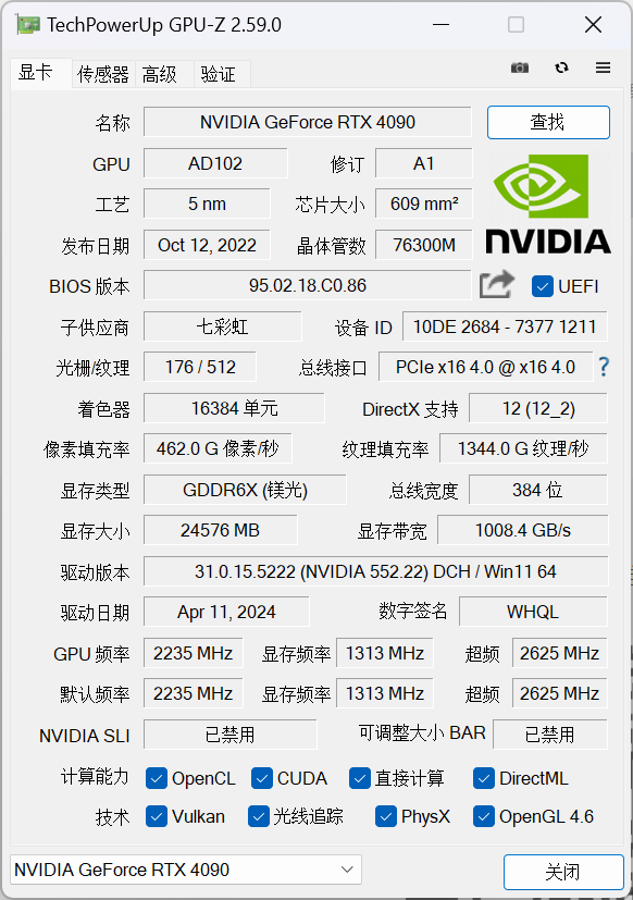 显卡检测GPU-Z v2.59中文汉化版